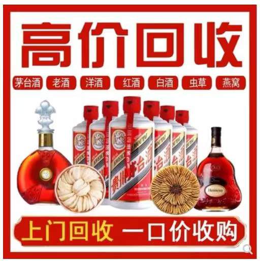 高淳回收茅台酒