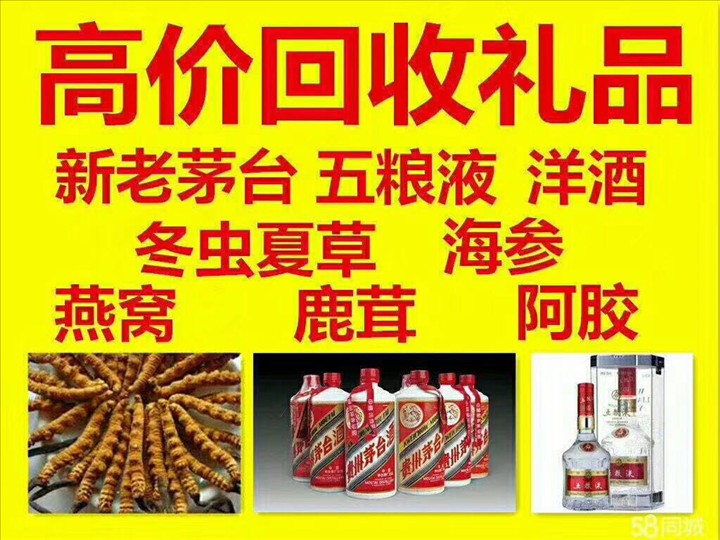 高淳回收整箱茅台回收电话（附近推荐1.6公里/今日更新）