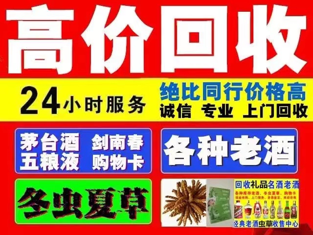 高淳回收1999年茅台酒价格商家[回收茅台酒商家]